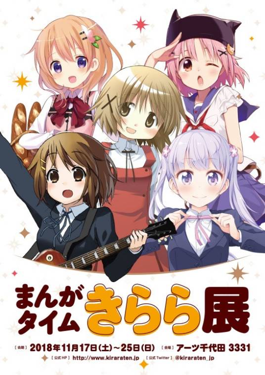 Manga Time Kirara
