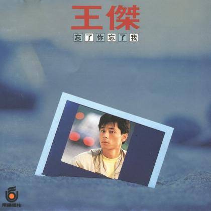 爱你像爱我自己