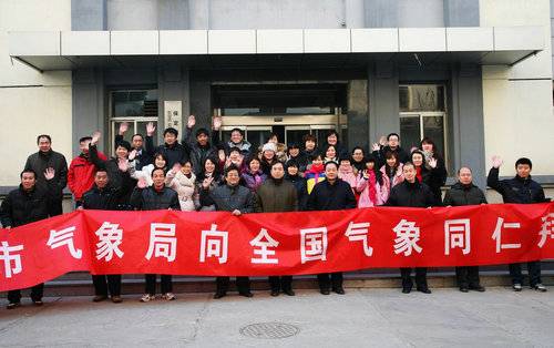 唐山市气象局