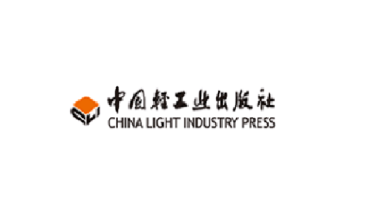 中国轻工业出版社有限公司
