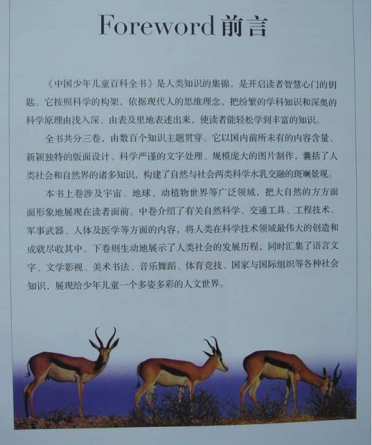 云南少年儿童出版社