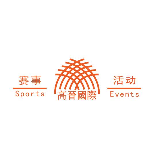 广州高晋市场推广有限公司