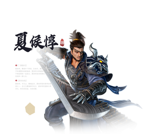 夏侯惇（手游《极无双2》中的武将）