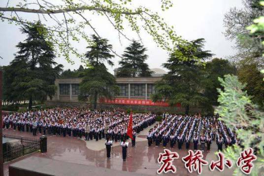 宏桥小学