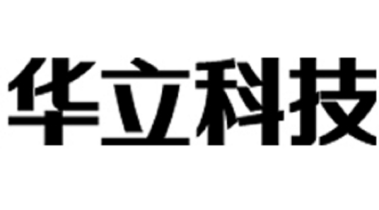 广州华立科技电子有限公司