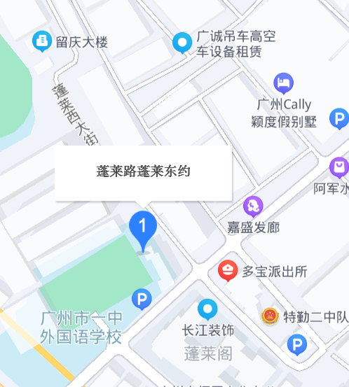 蓬莱路蓬莱东约