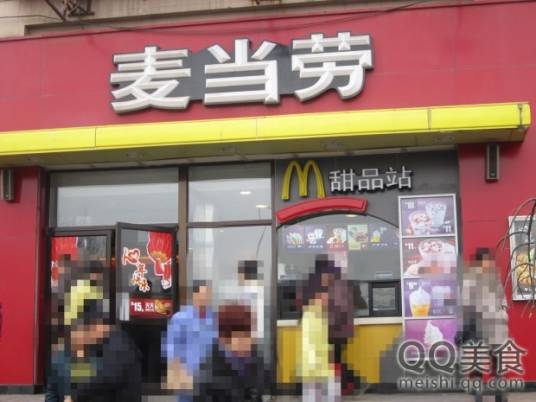 麦当劳（华南沃尔玛店）
