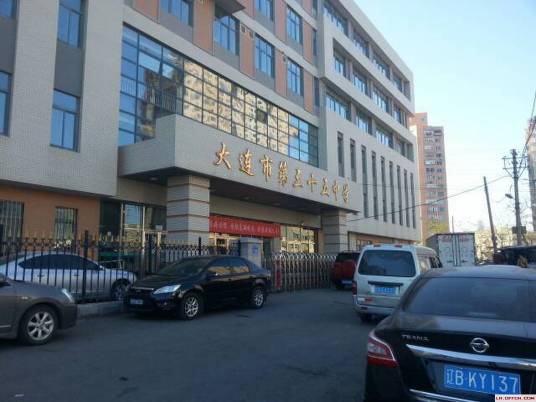 大连市第三十五中学