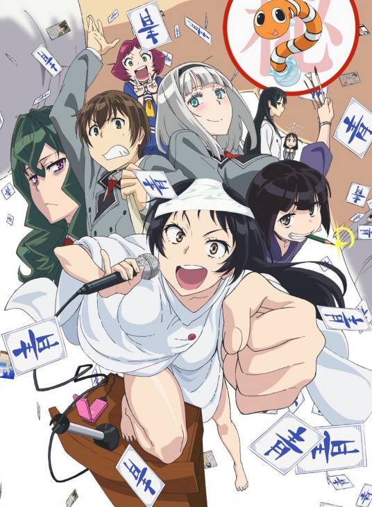 没有黄段子的无聊世界（J.C.STAFF改编的电视动画）