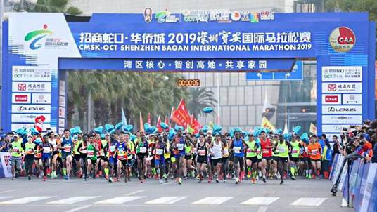 2019深圳宝安国际马拉松赛