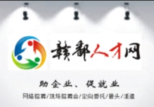 江西赣鄱人才网