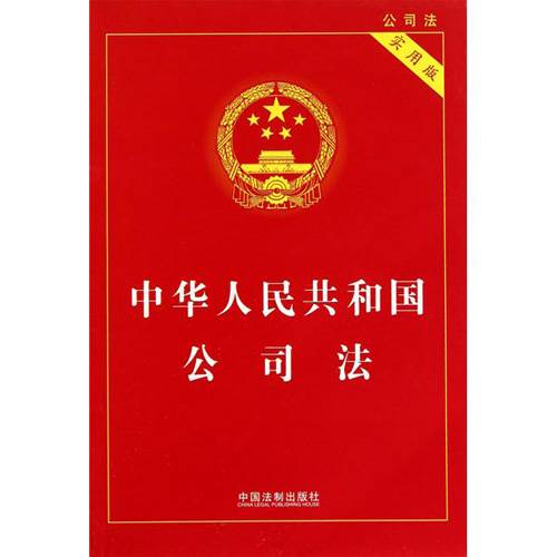 无限责任公司