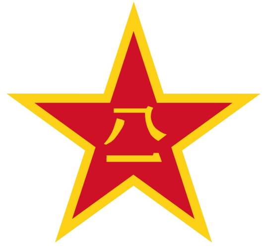 中国人民解放军四川省乐山军分区