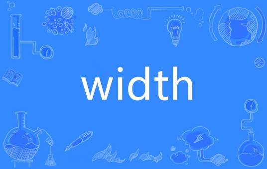width（英语单词）