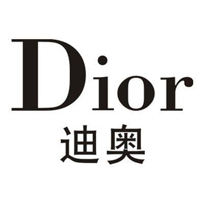 迪奥（法国时尚消费品牌）