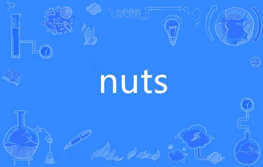NUTS（英语单词）