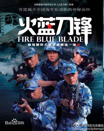 火蓝刀锋2之雄鹰展翅
