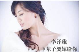 下辈子要嫁给你
