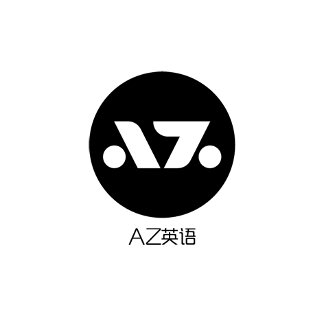 上海英语培训AZ学校