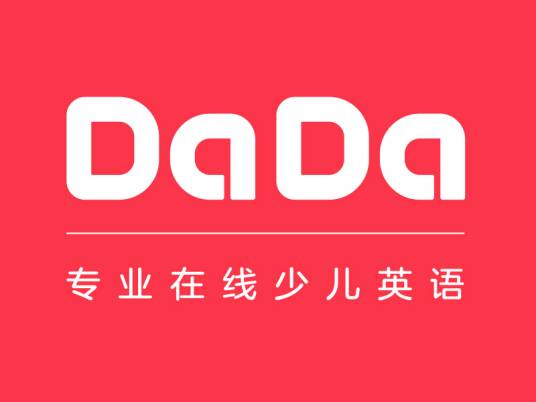 哒哒英语（上海卓赞教育科技有限公司旗下APP）