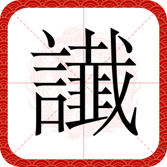 䜟