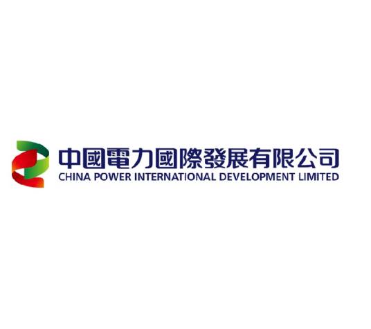 中国电力国际发展有限公司