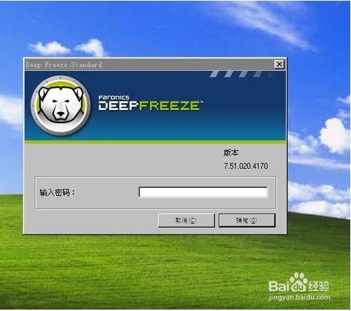 冰点还原精灵