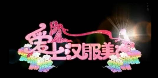 爱上汉服美女
