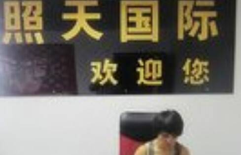 照天国际化妆品公司