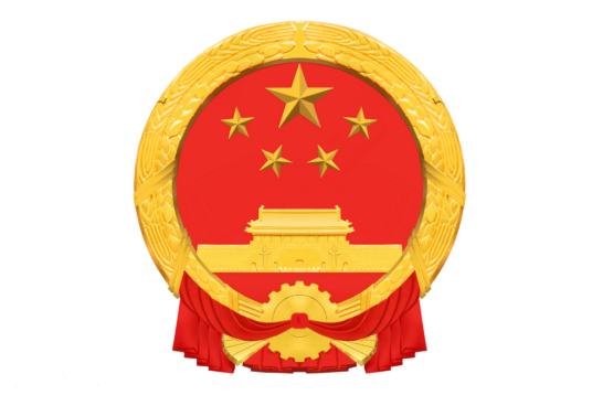息烽县人民政府办公室