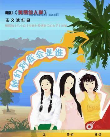 美丽仙人掌