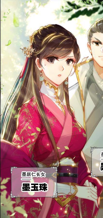 墨玉珠