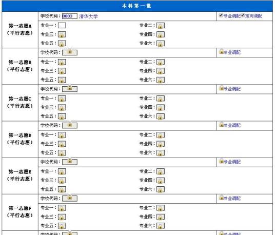 专业调配