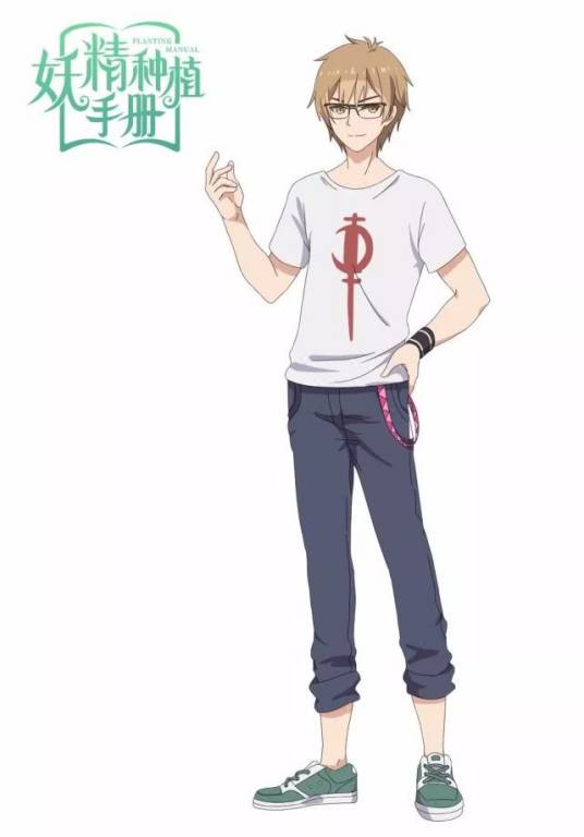 园丁（DAZUI所创中国漫画《妖精种植手册》及其衍生作品中的男主角）