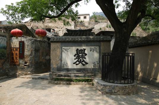 爨底下村