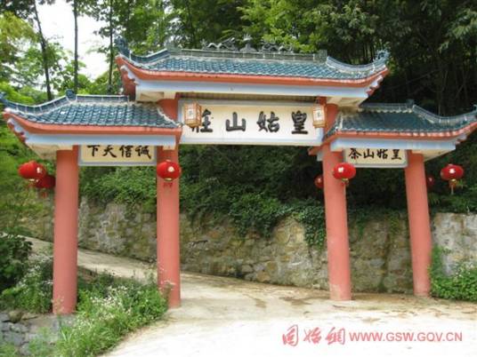 皇姑山风景区