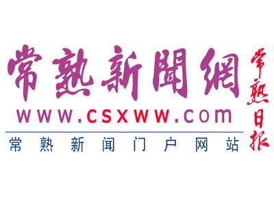 常熟新闻网