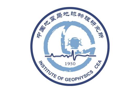 中国地震局地球物理研究所