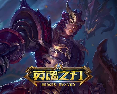 英魂之刃（福建网龙计算机网络信息技术有限公司开发的MOBA游戏）