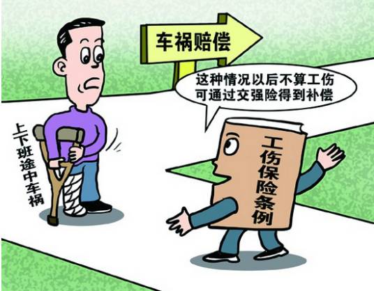 工伤保险待遇标准