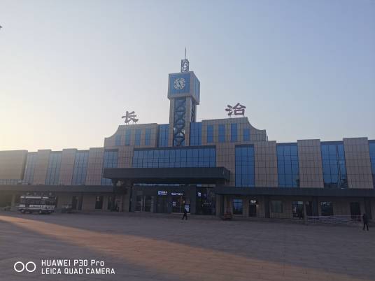 长治站