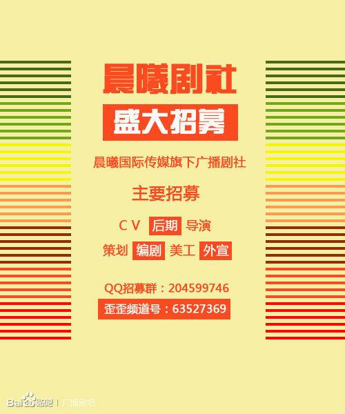 晨曦社