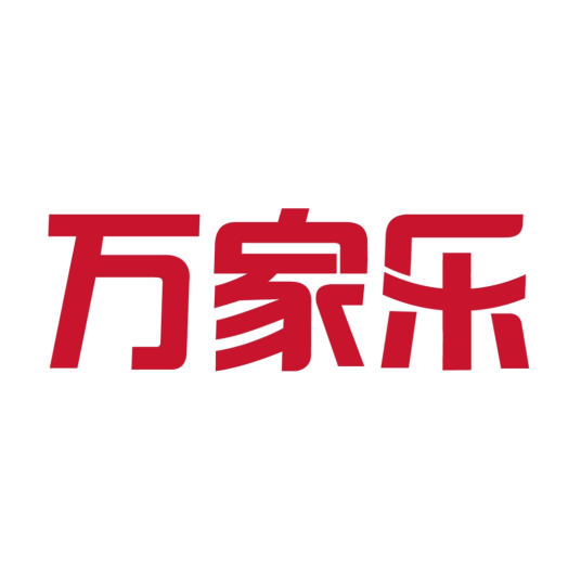 万家乐（燃气具制造企业）