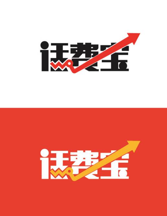 话费宝（手机软件）