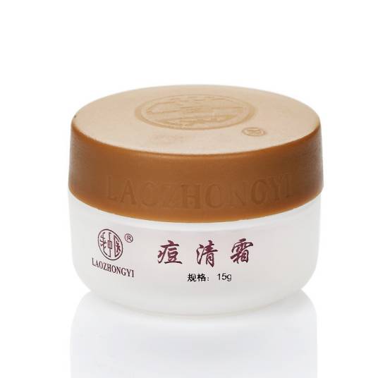 老中医痘清霜