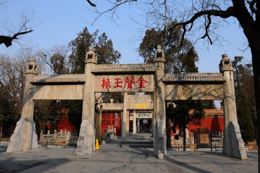 金声玉振坊