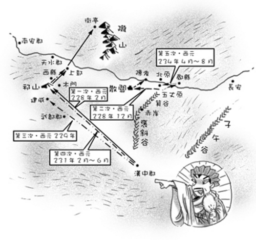 六出祁山（小说《三国演义》中对诸葛亮北伐战争的称呼）