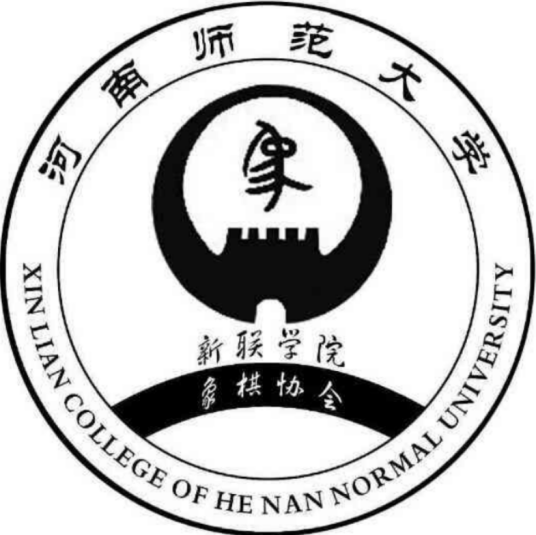 新联学院象棋协会