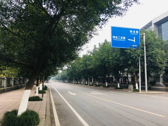 创业路（广东省广州市增城区创业路）