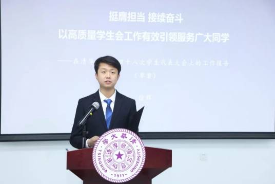 徐辉（十三届全国青联副主席，全国学联第二十七届委员会主席）
